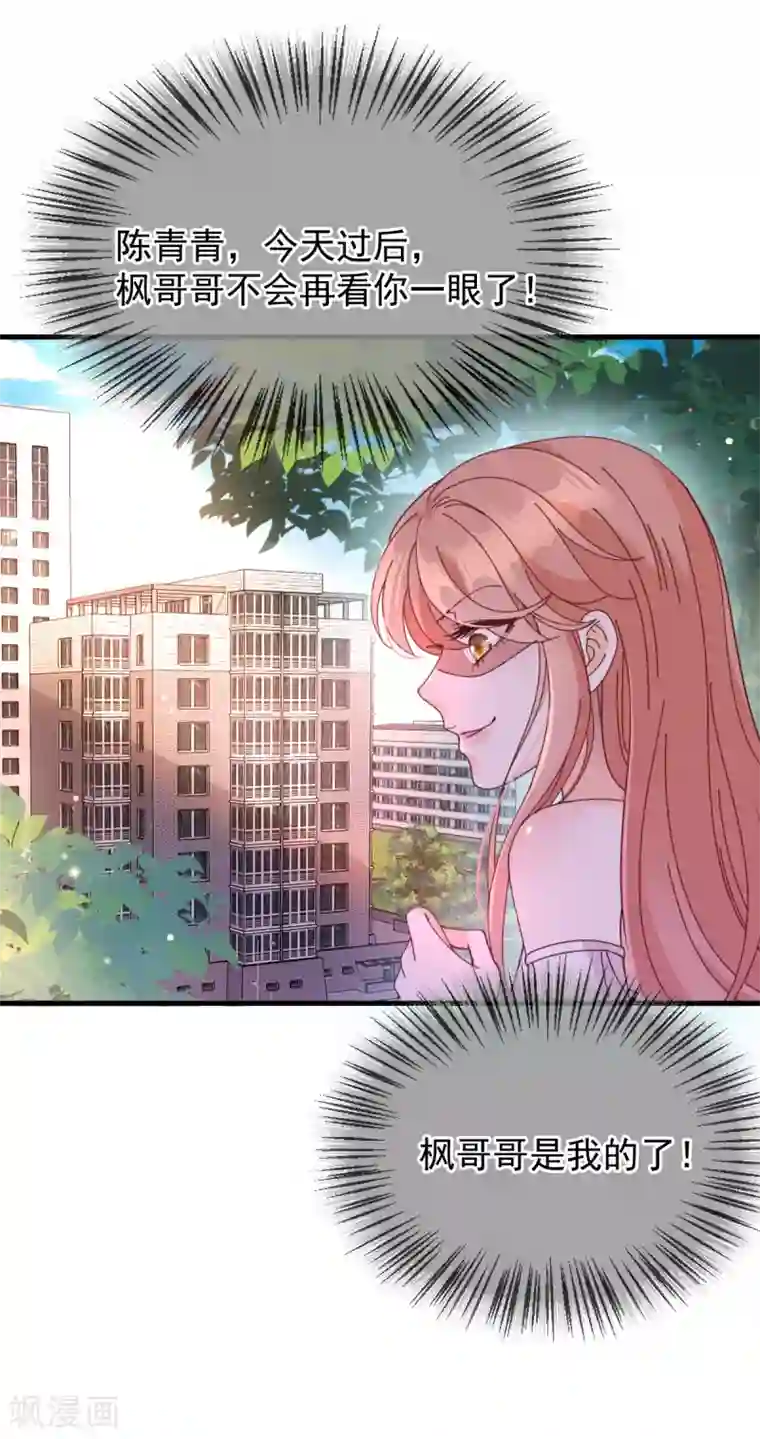 惹上妖孽冷殿下第65话 我有个朋友