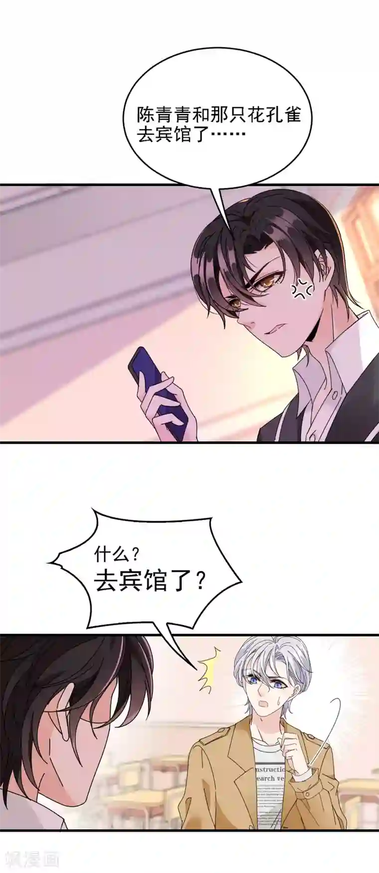 惹上妖孽冷殿下第65话 我有个朋友