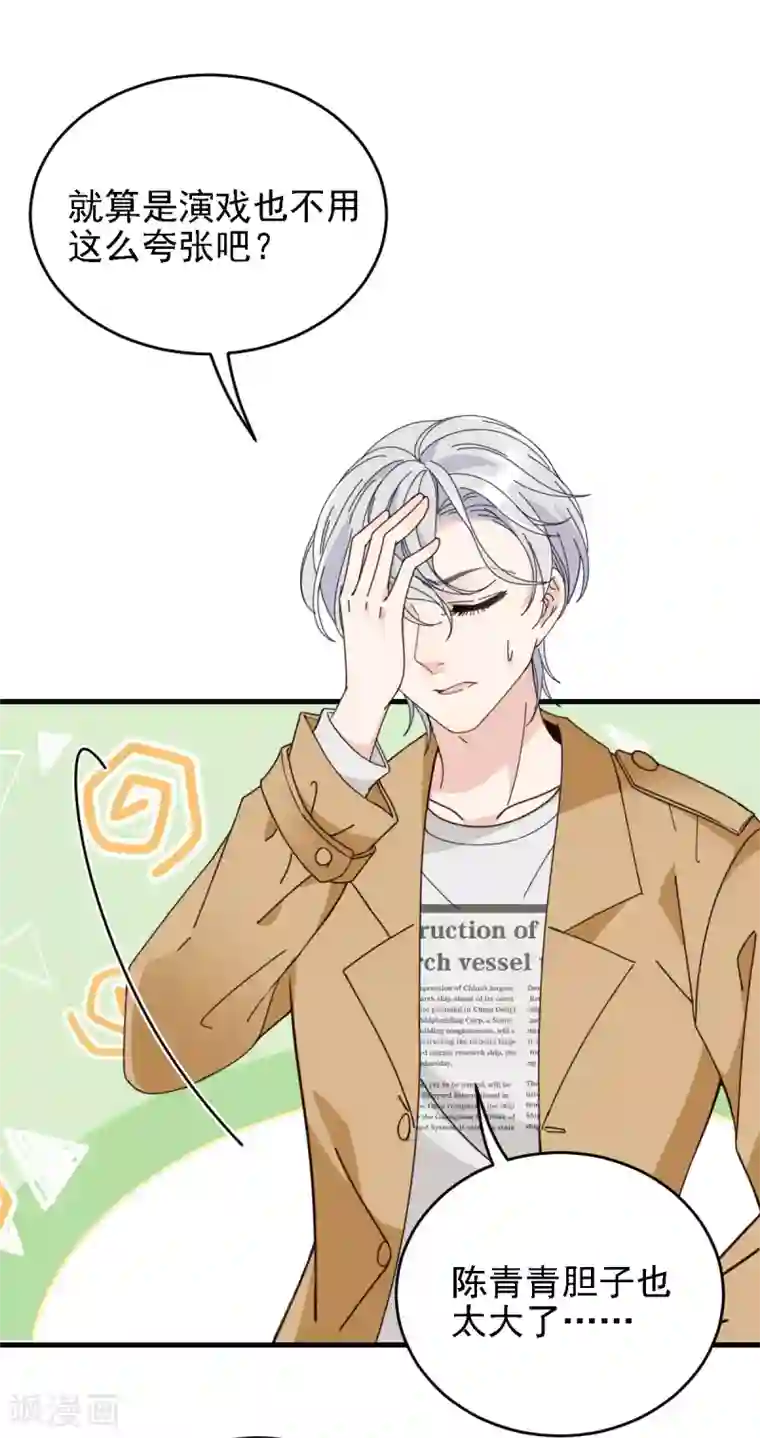 惹上妖孽冷殿下第65话 我有个朋友