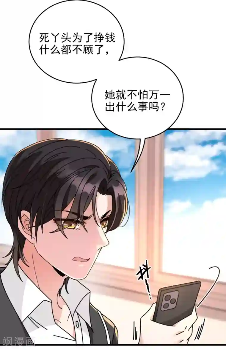 惹上妖孽冷殿下第65话 我有个朋友