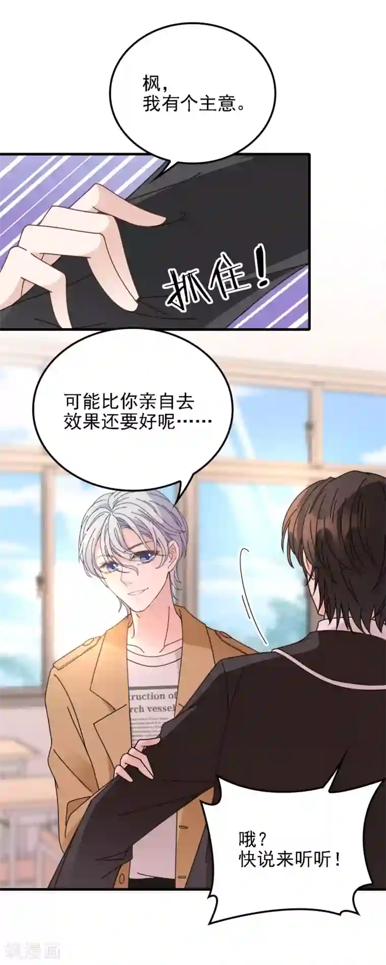 惹上妖孽冷殿下第65话 我有个朋友