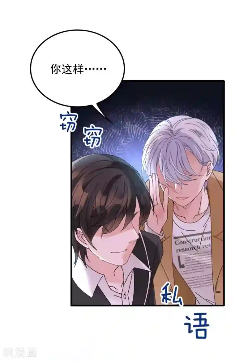 惹上妖孽冷殿下第65话 我有个朋友