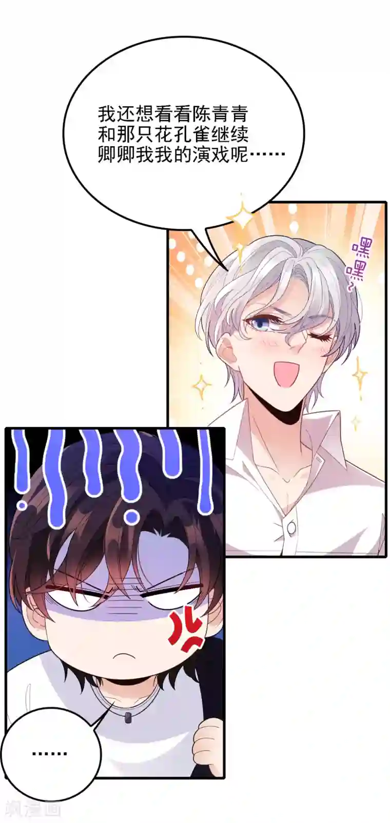 惹上妖孽冷殿下第65话 我有个朋友