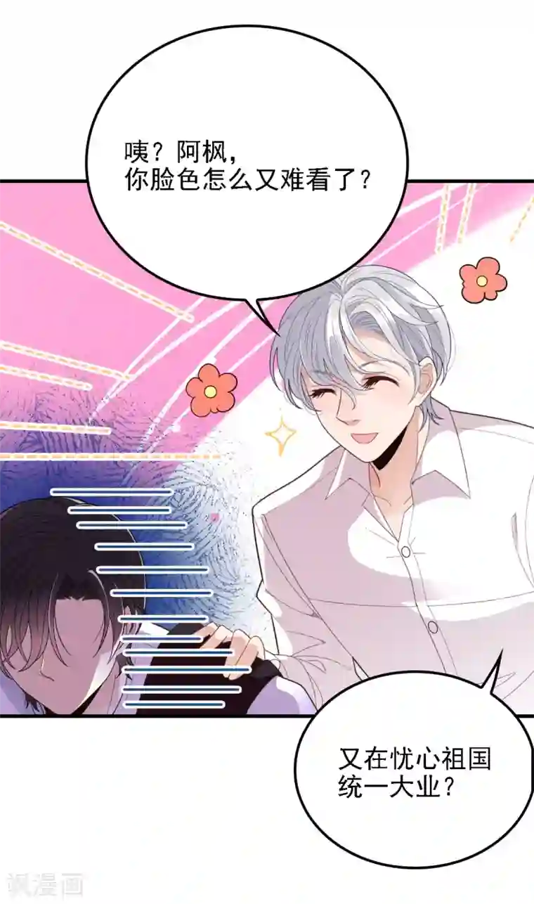 惹上妖孽冷殿下第65话 我有个朋友