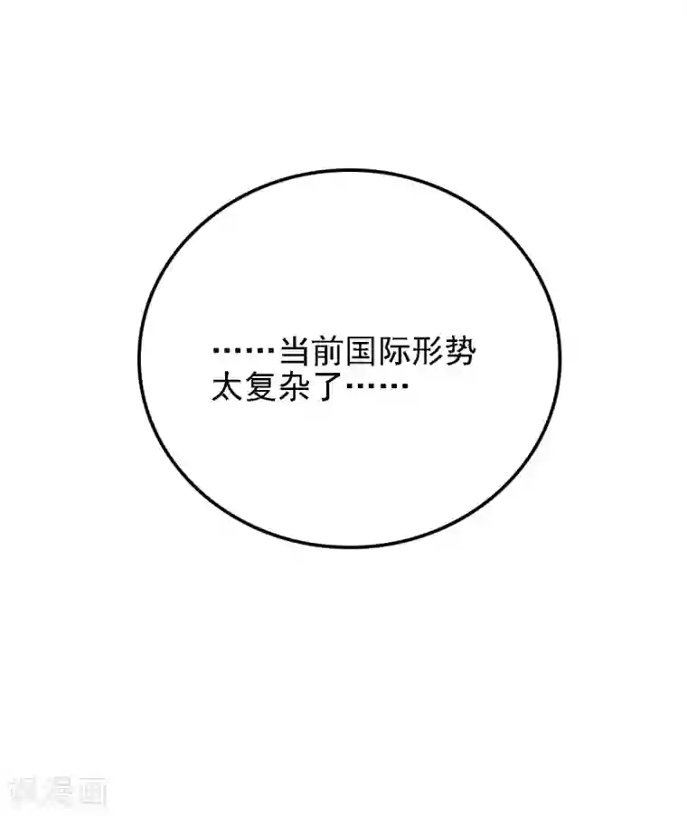 惹上妖孽冷殿下第65话 我有个朋友