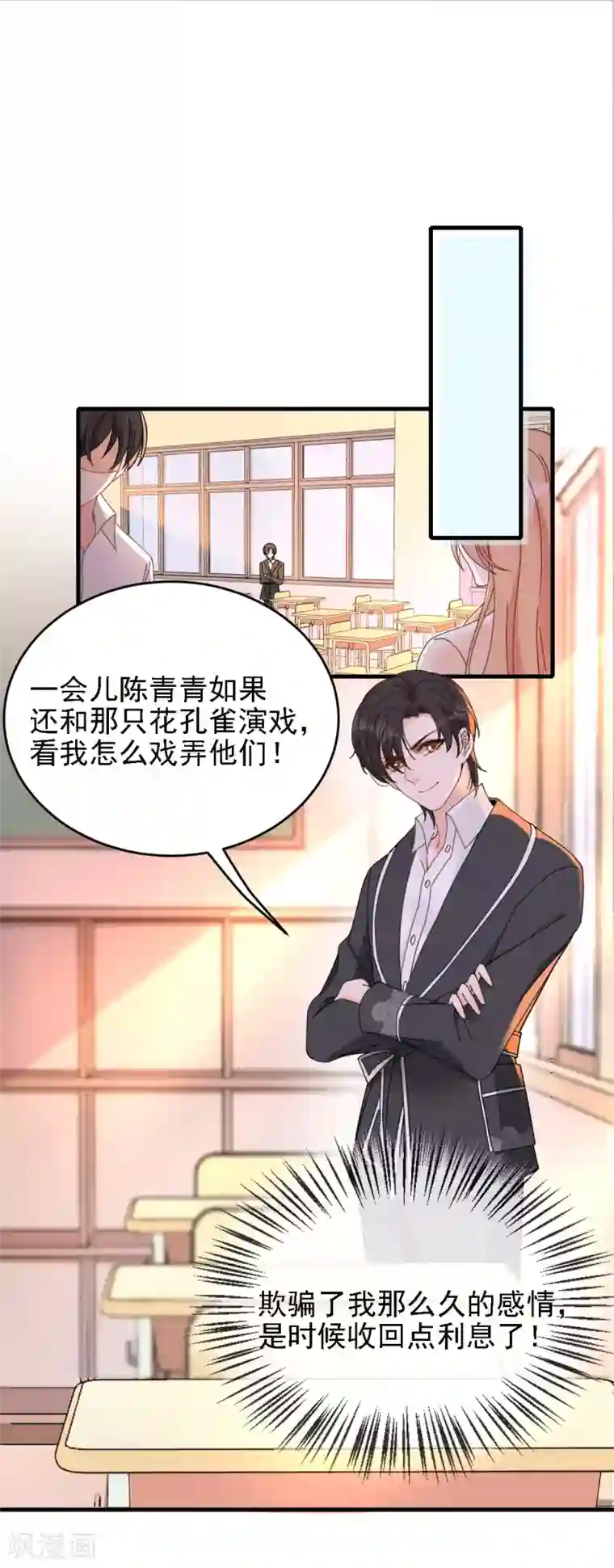 惹上妖孽冷殿下第65话 我有个朋友