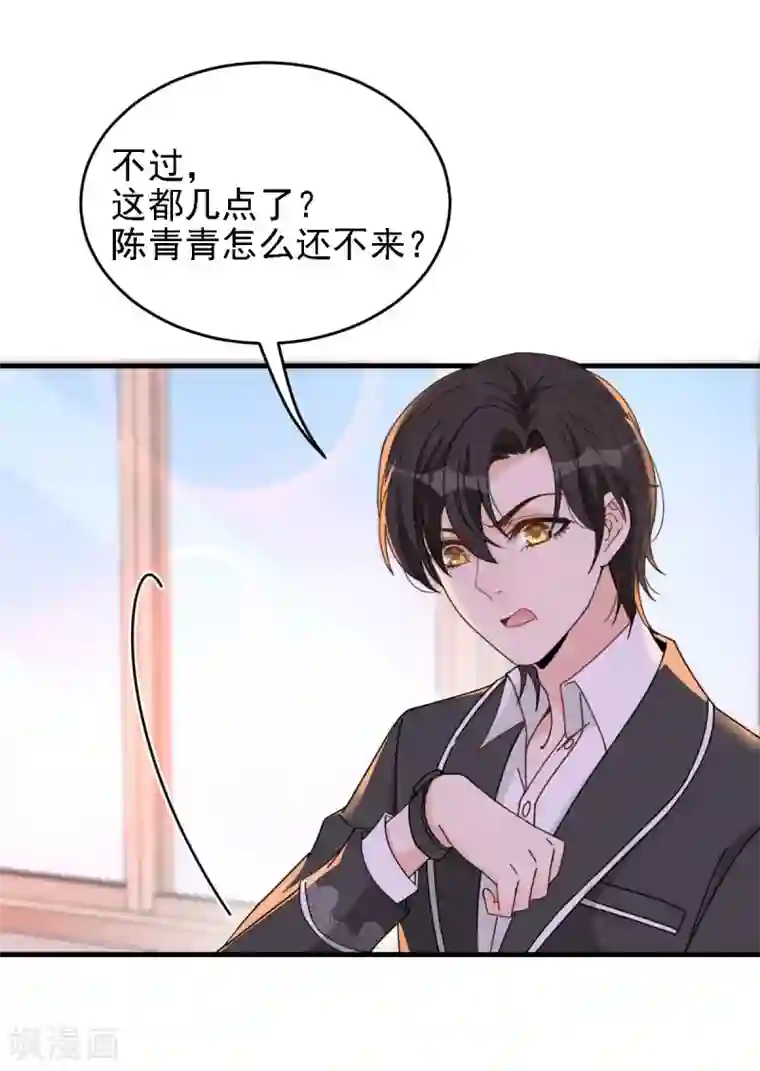 惹上妖孽冷殿下第65话 我有个朋友