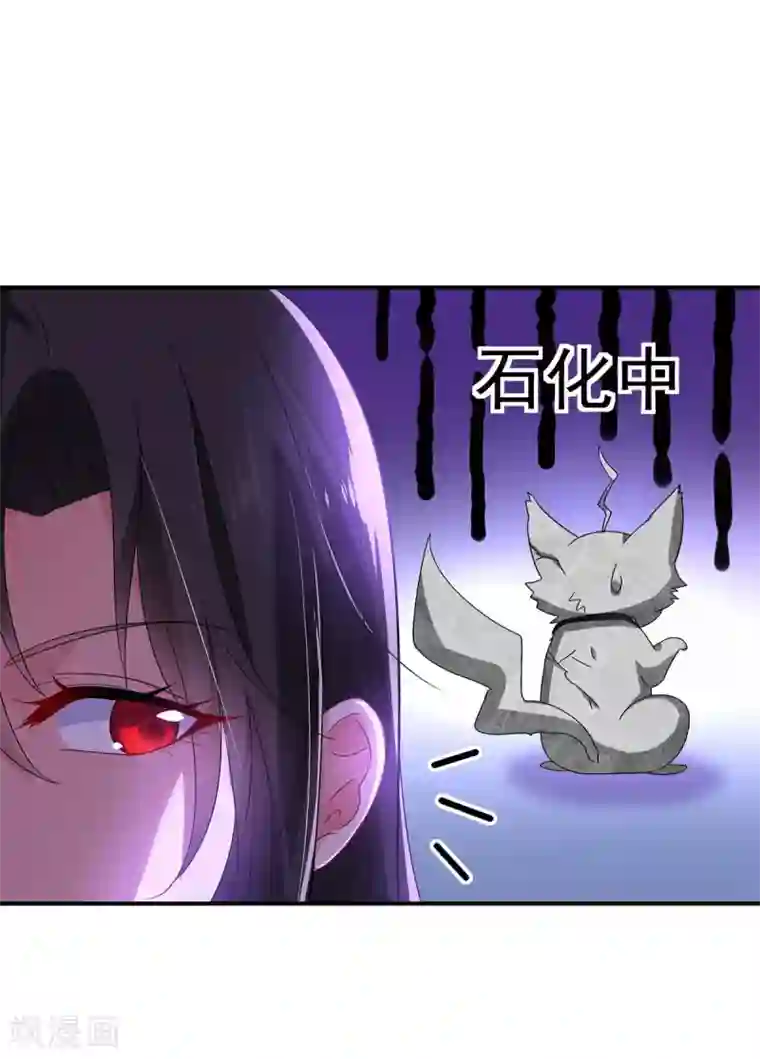 我在异界养男神：神医九小姐第84话 上学堂