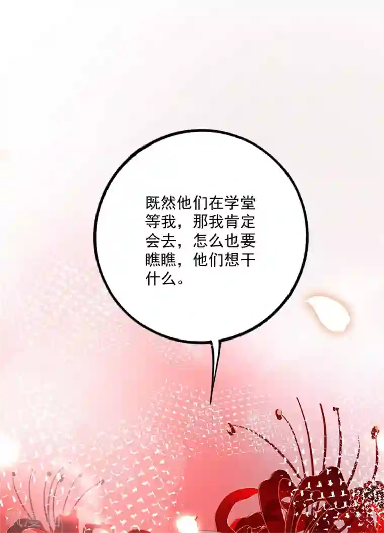 我在异界养男神：神医九小姐第84话 上学堂