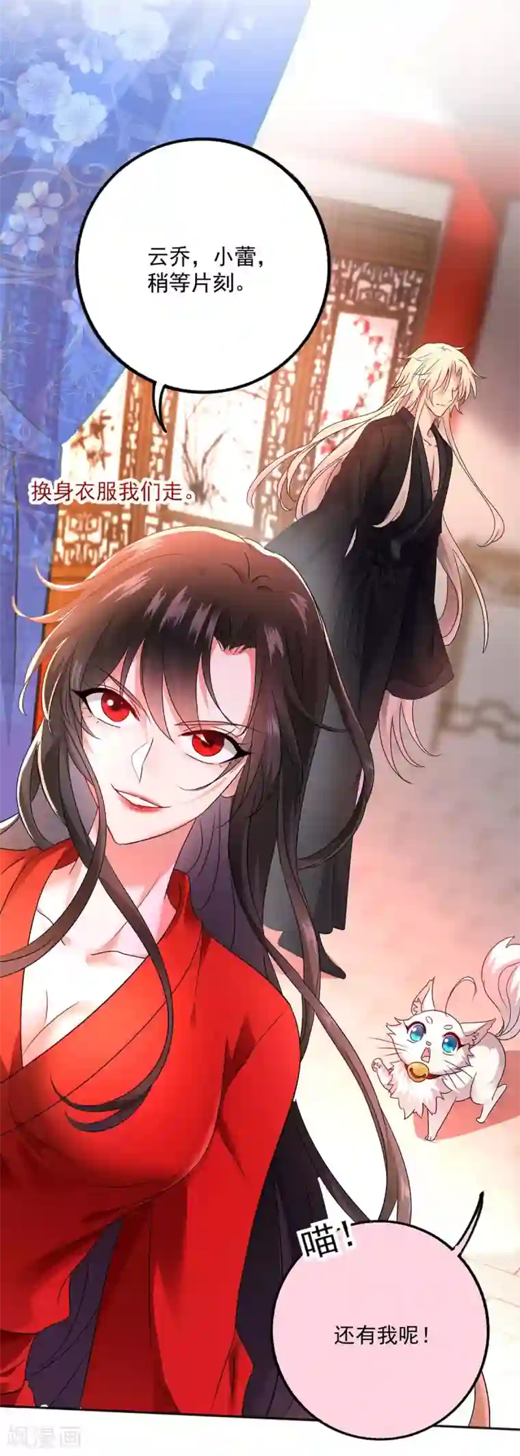 我在异界养男神：神医九小姐第84话 上学堂