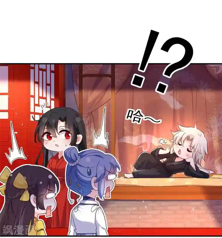 我在异界养男神：神医九小姐第84话 上学堂