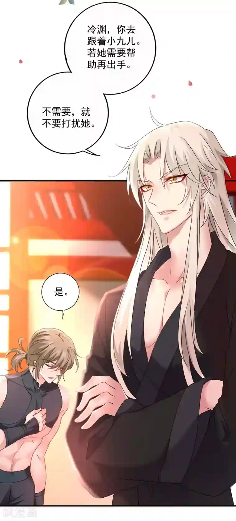 我在异界养男神：神医九小姐第84话 上学堂