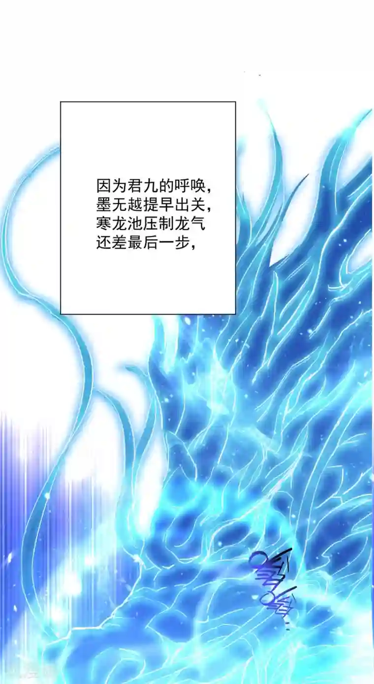 我在异界养男神：神医九小姐第84话 上学堂