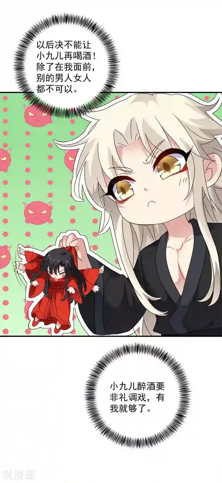 我在异界养男神：神医九小姐第84话 上学堂