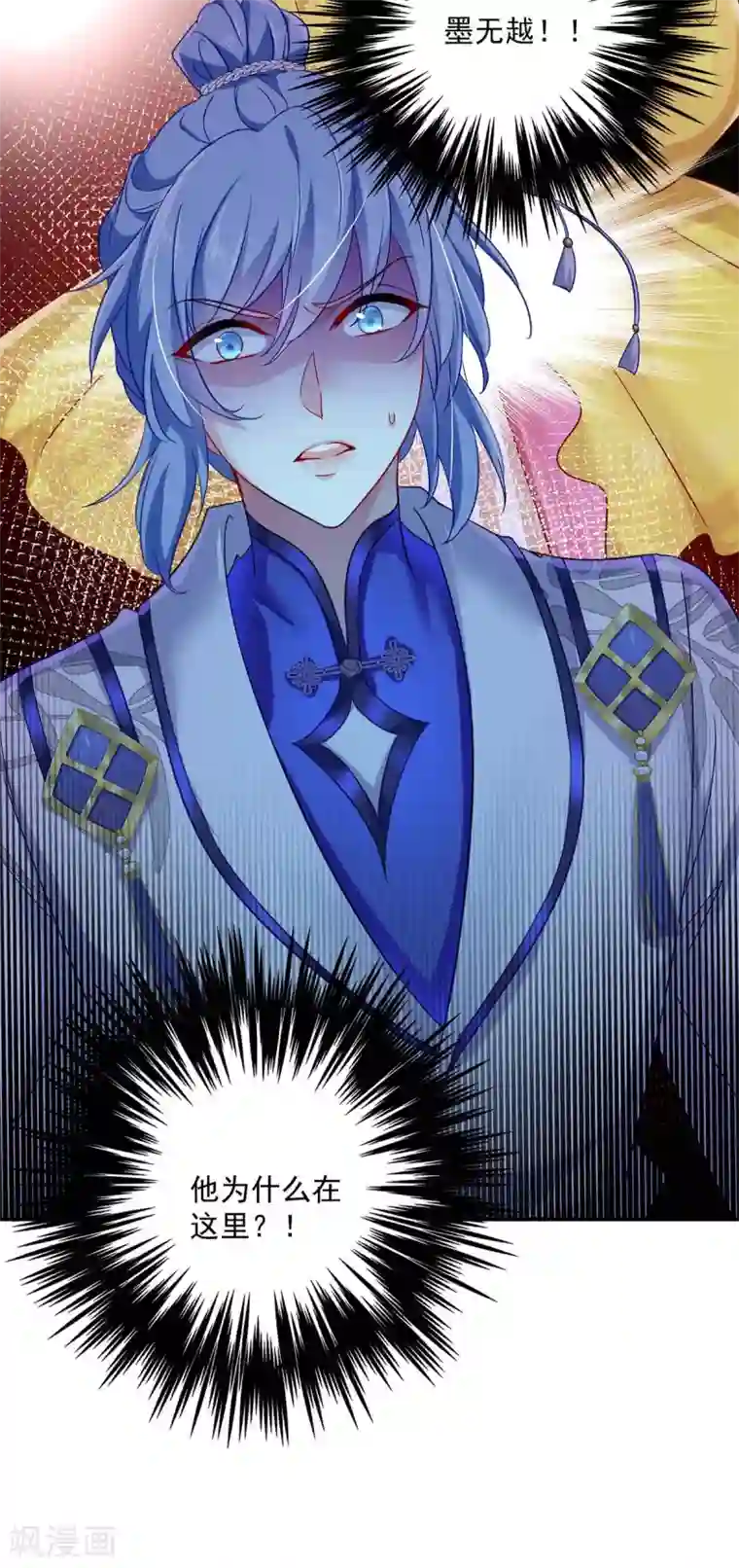 我在异界养男神：神医九小姐第84话 上学堂