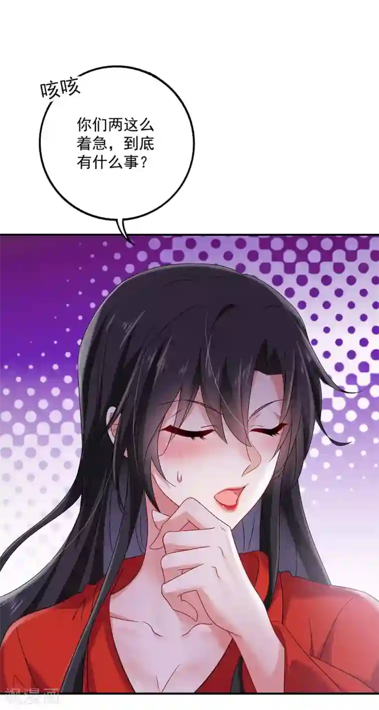 我在异界养男神：神医九小姐第84话 上学堂