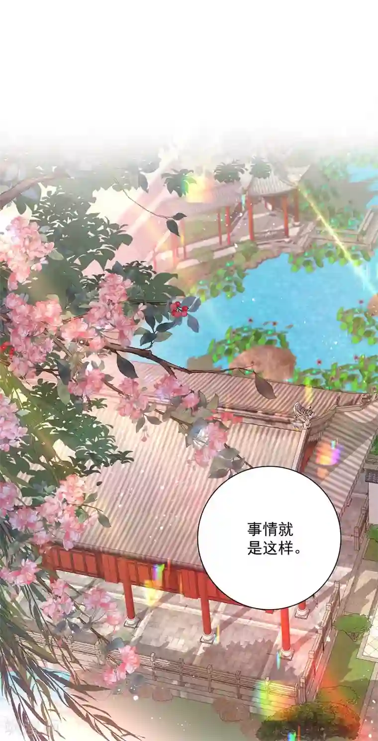 我在异界养男神：神医九小姐第84话 上学堂