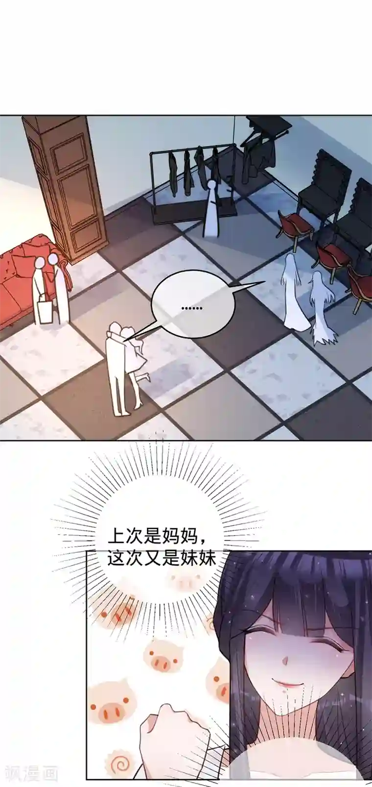 以婚之名第59话 叶澜成的“情敌”