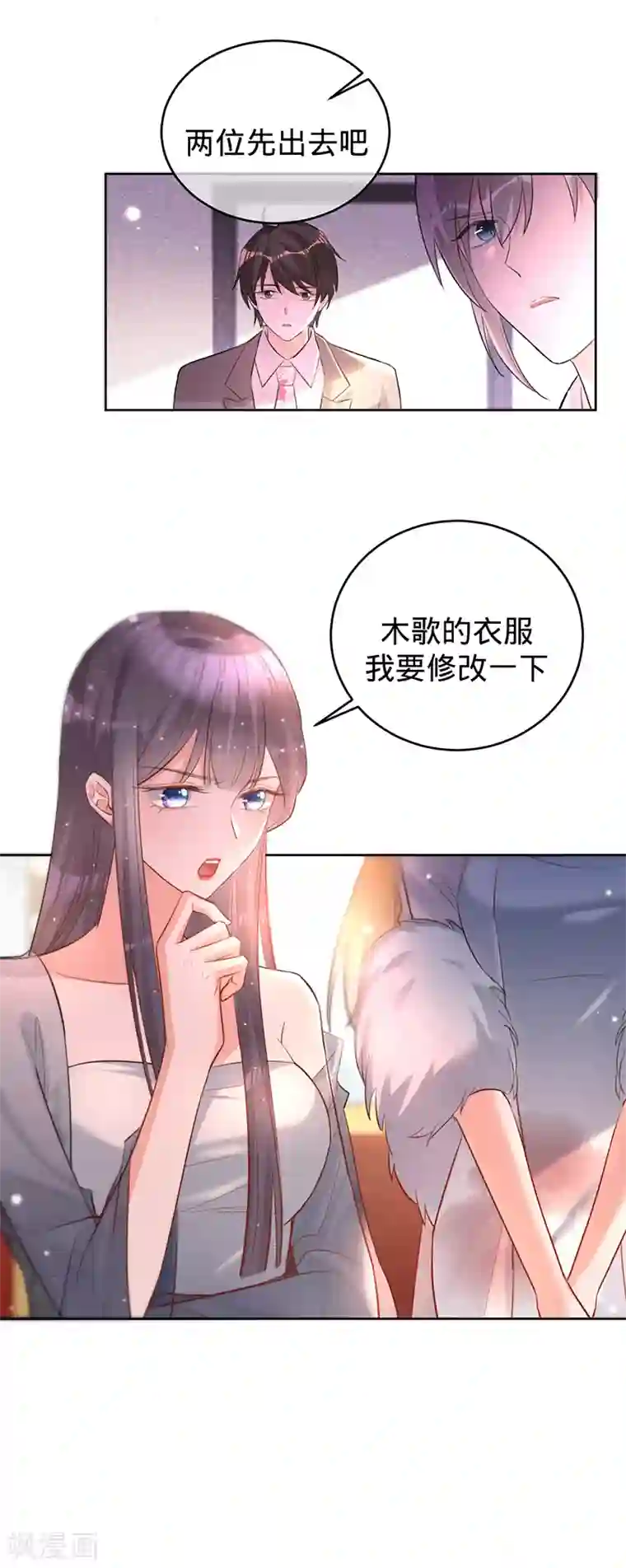 以婚之名第59话 叶澜成的“情敌”