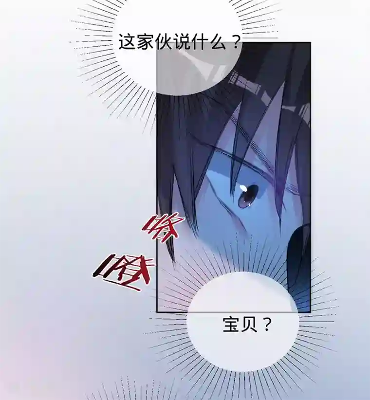 以婚之名第59话 叶澜成的“情敌”