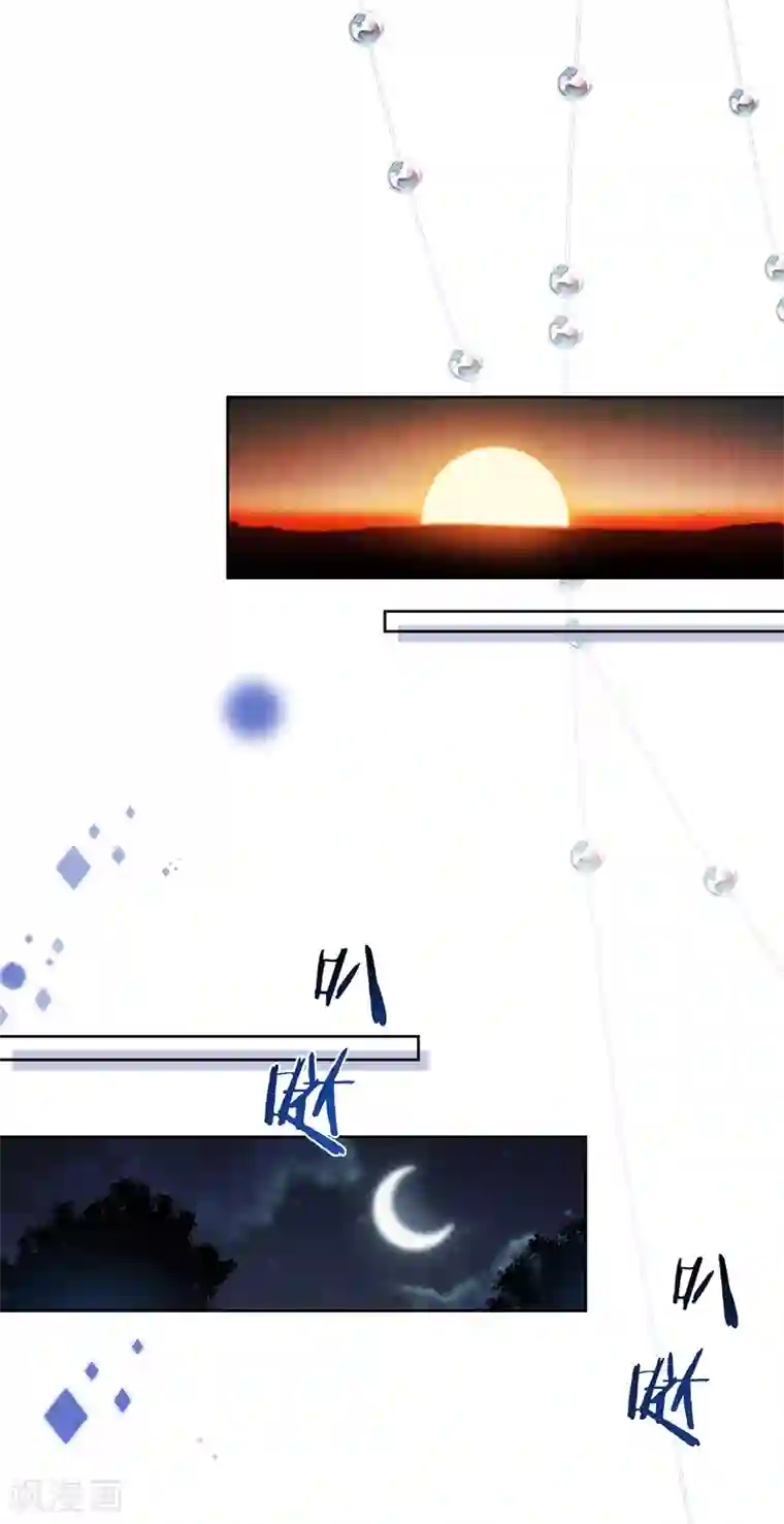 以婚之名第59话 叶澜成的“情敌”