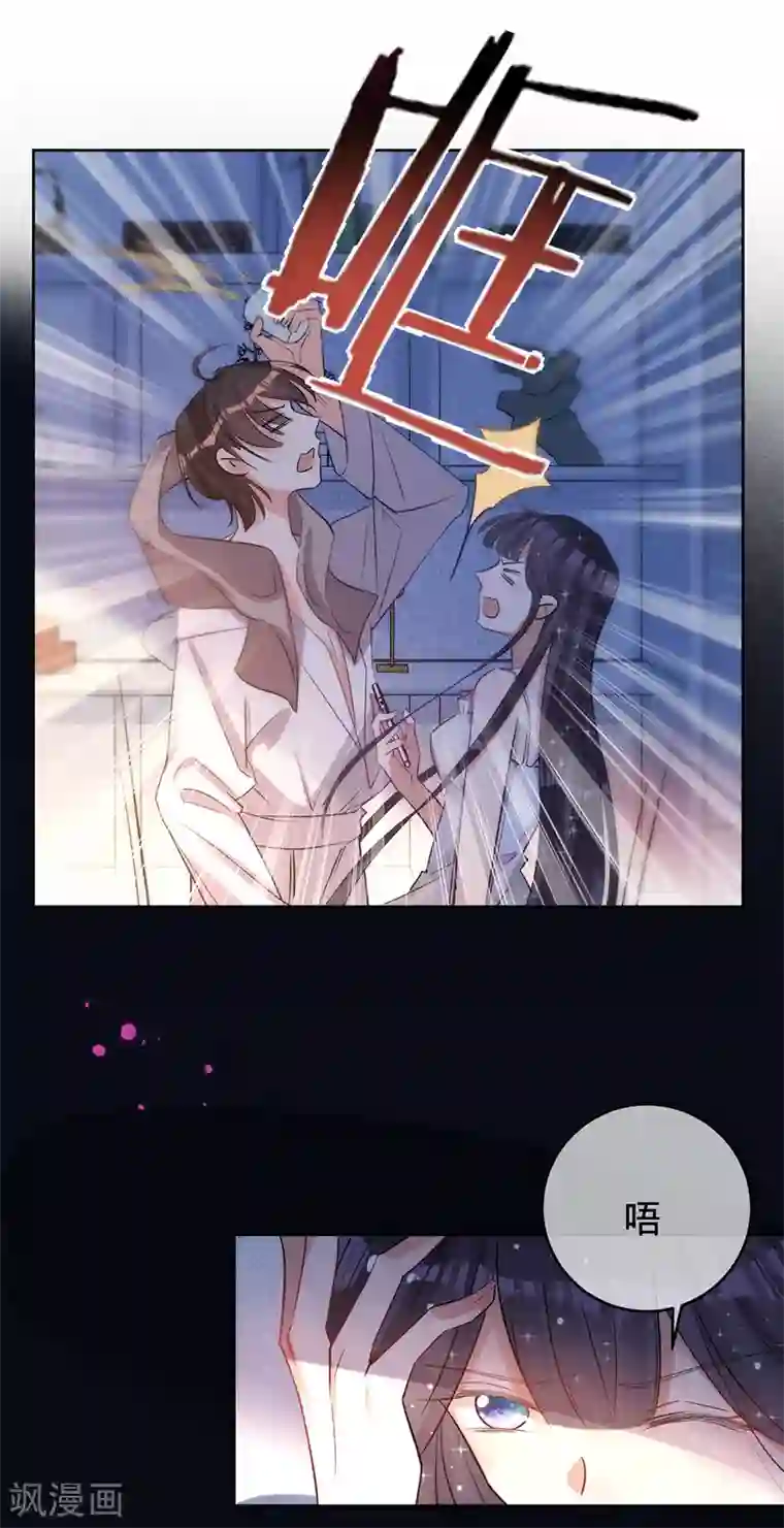 以婚之名第59话 叶澜成的“情敌”