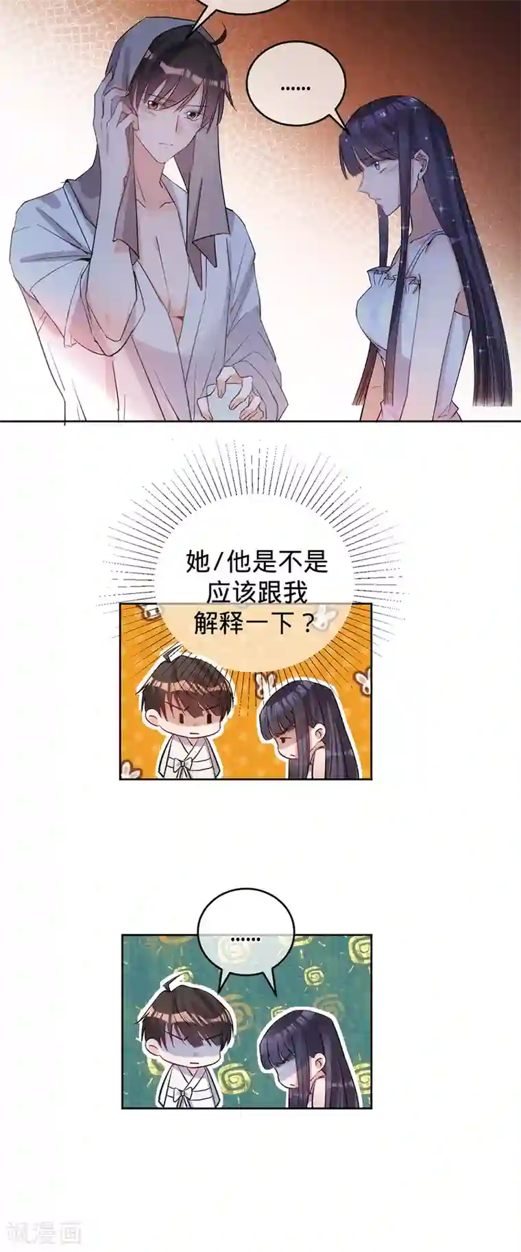 以婚之名第59话 叶澜成的“情敌”