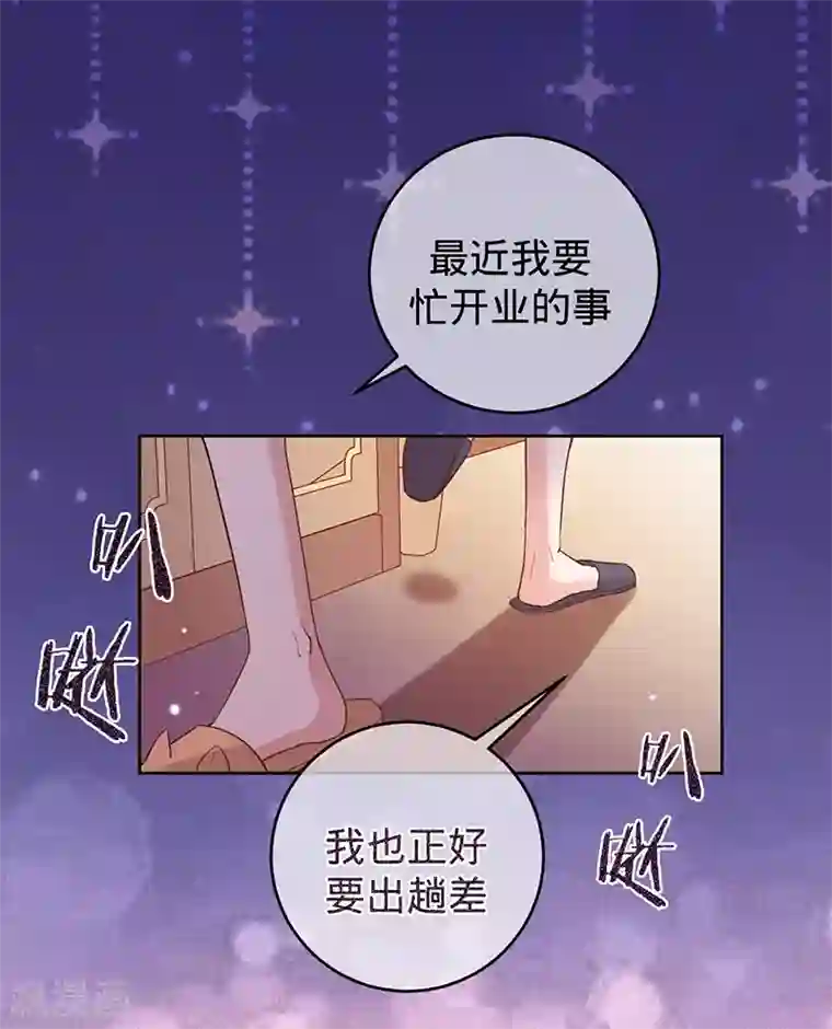 以婚之名第59话 叶澜成的“情敌”