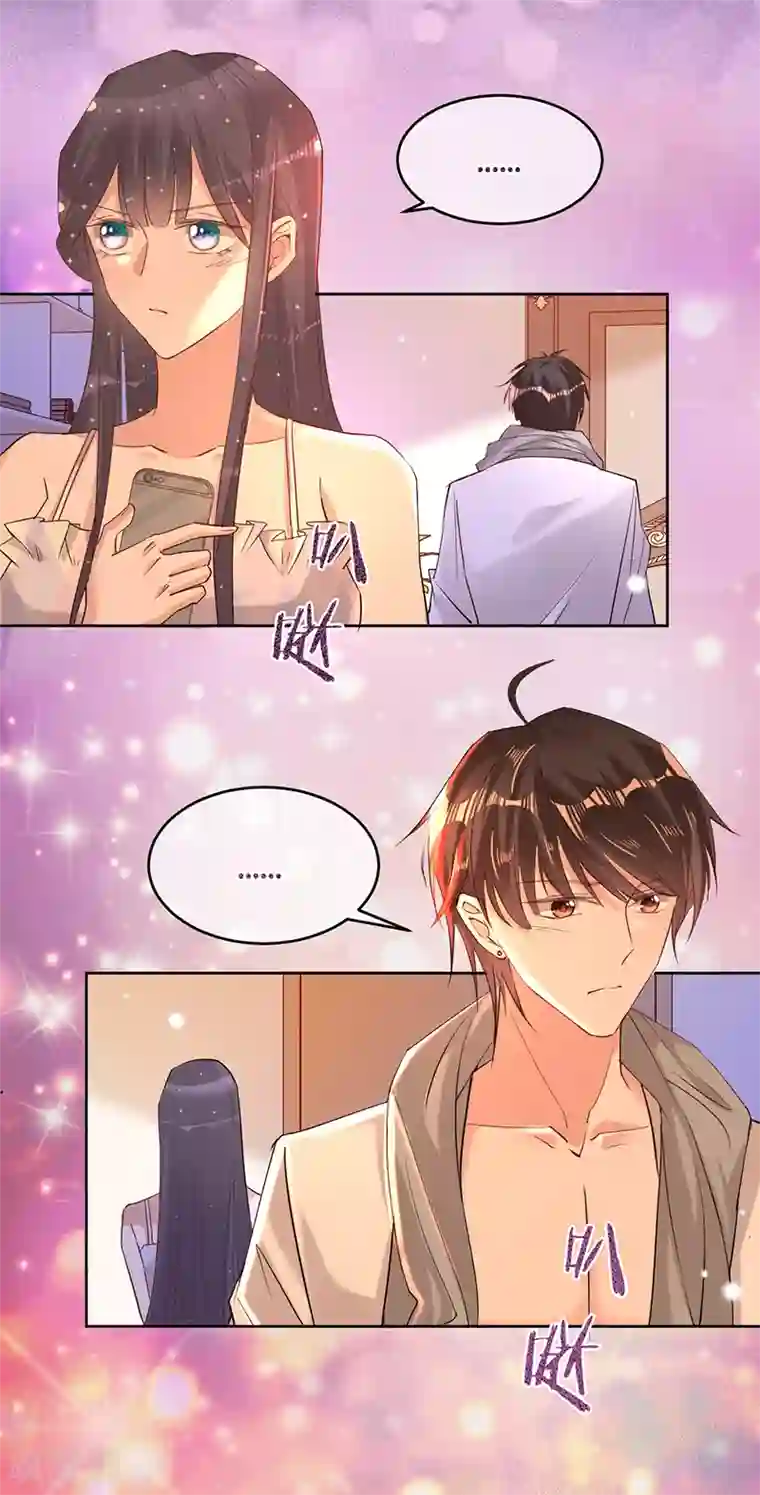 以婚之名第59话 叶澜成的“情敌”