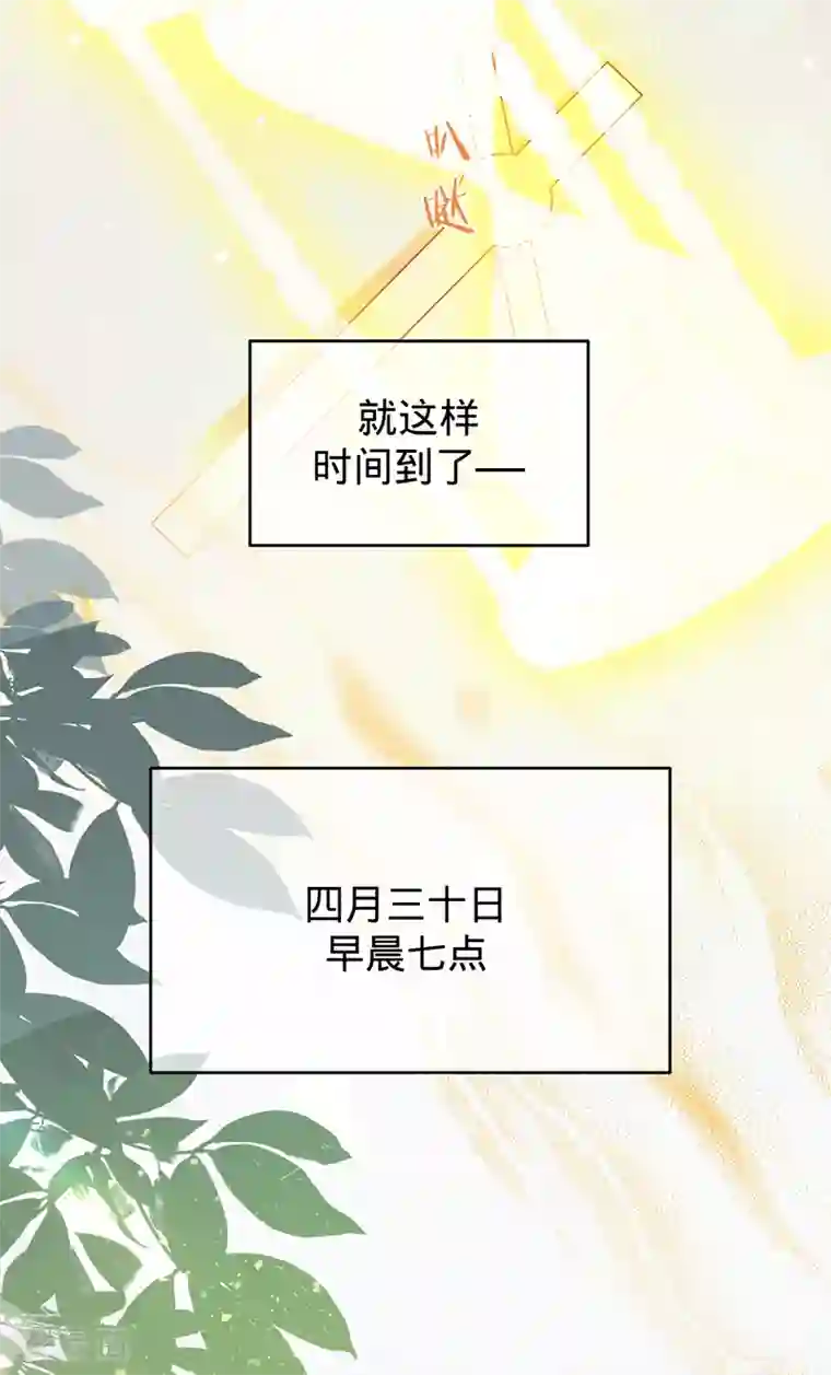 以婚之名第59话 叶澜成的“情敌”