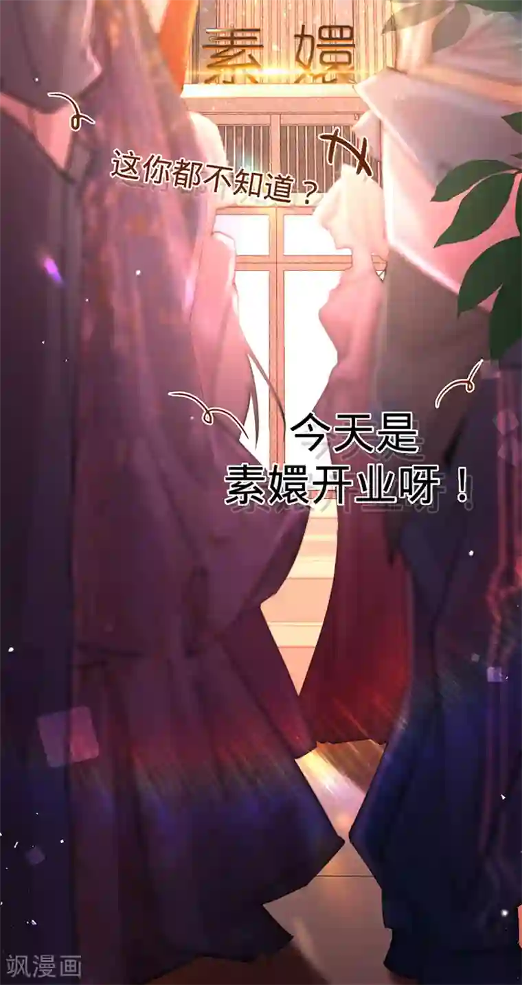 以婚之名第59话 叶澜成的“情敌”