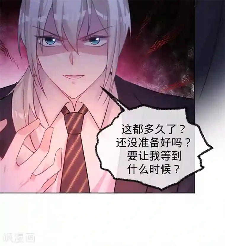 以婚之名第59话 叶澜成的“情敌”