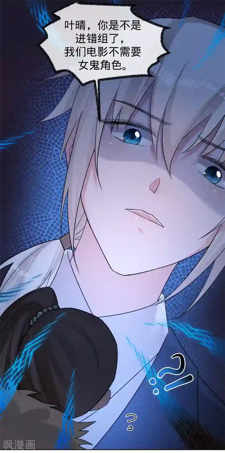 以婚之名第59话 叶澜成的“情敌”