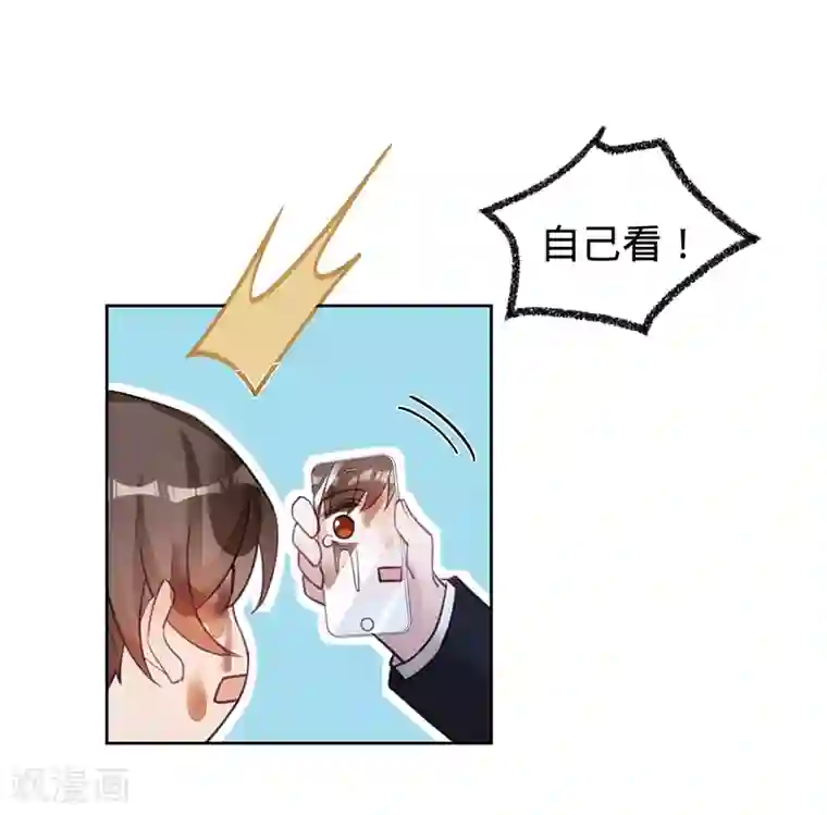 以婚之名第59话 叶澜成的“情敌”