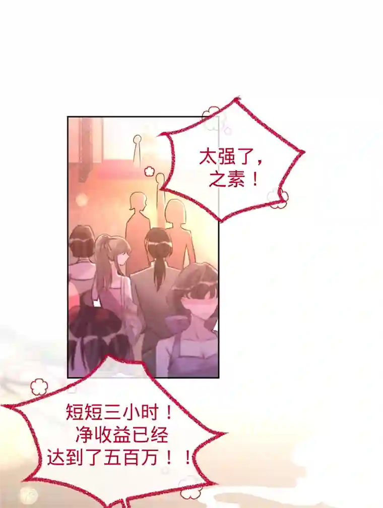 以婚之名第60话 护妻受伤