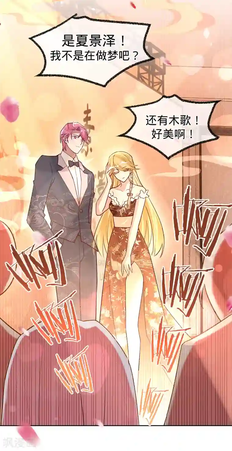 以婚之名第60话 护妻受伤