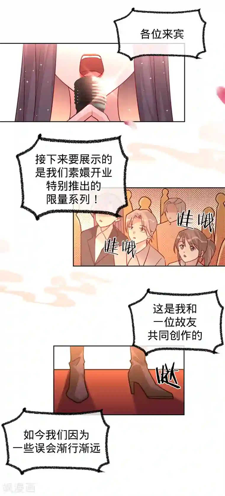 以婚之名第60话 护妻受伤