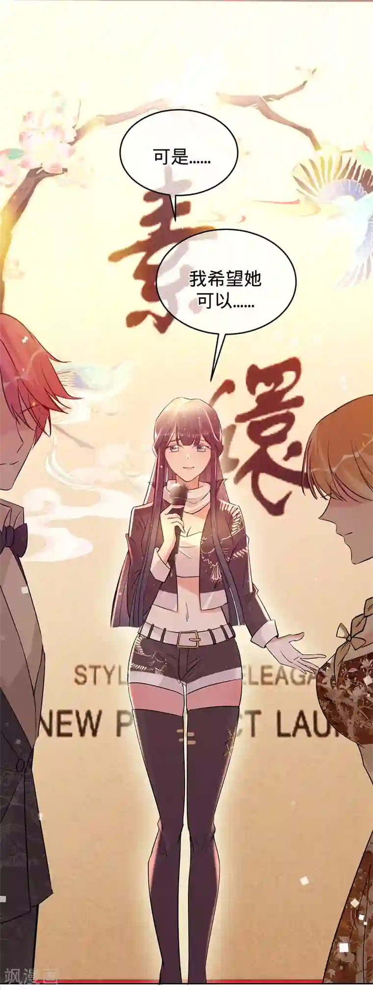 以婚之名第60话 护妻受伤