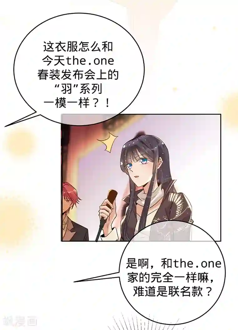 以婚之名第60话 护妻受伤