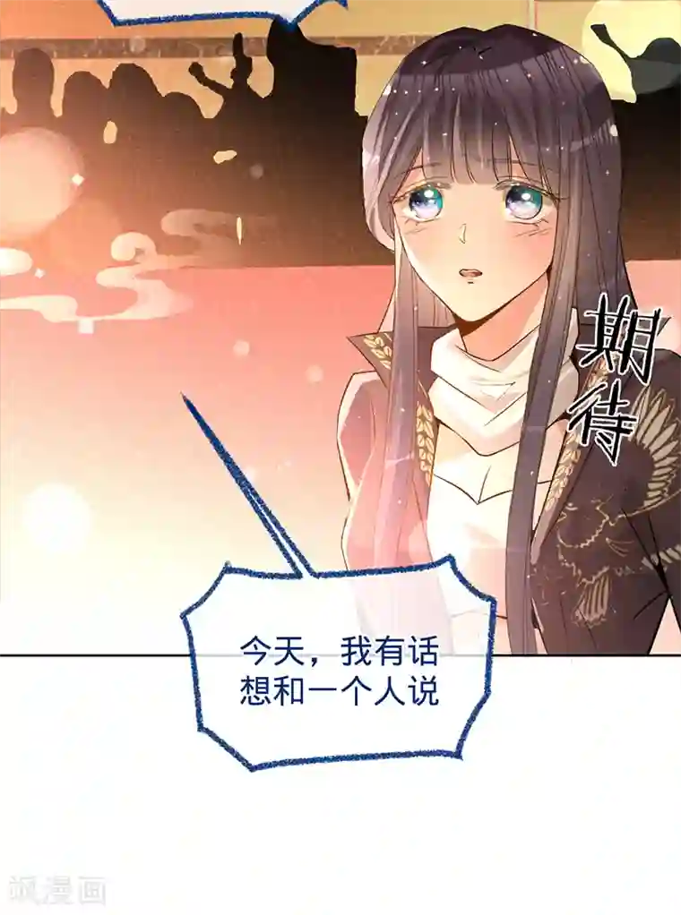 以婚之名第60话 护妻受伤