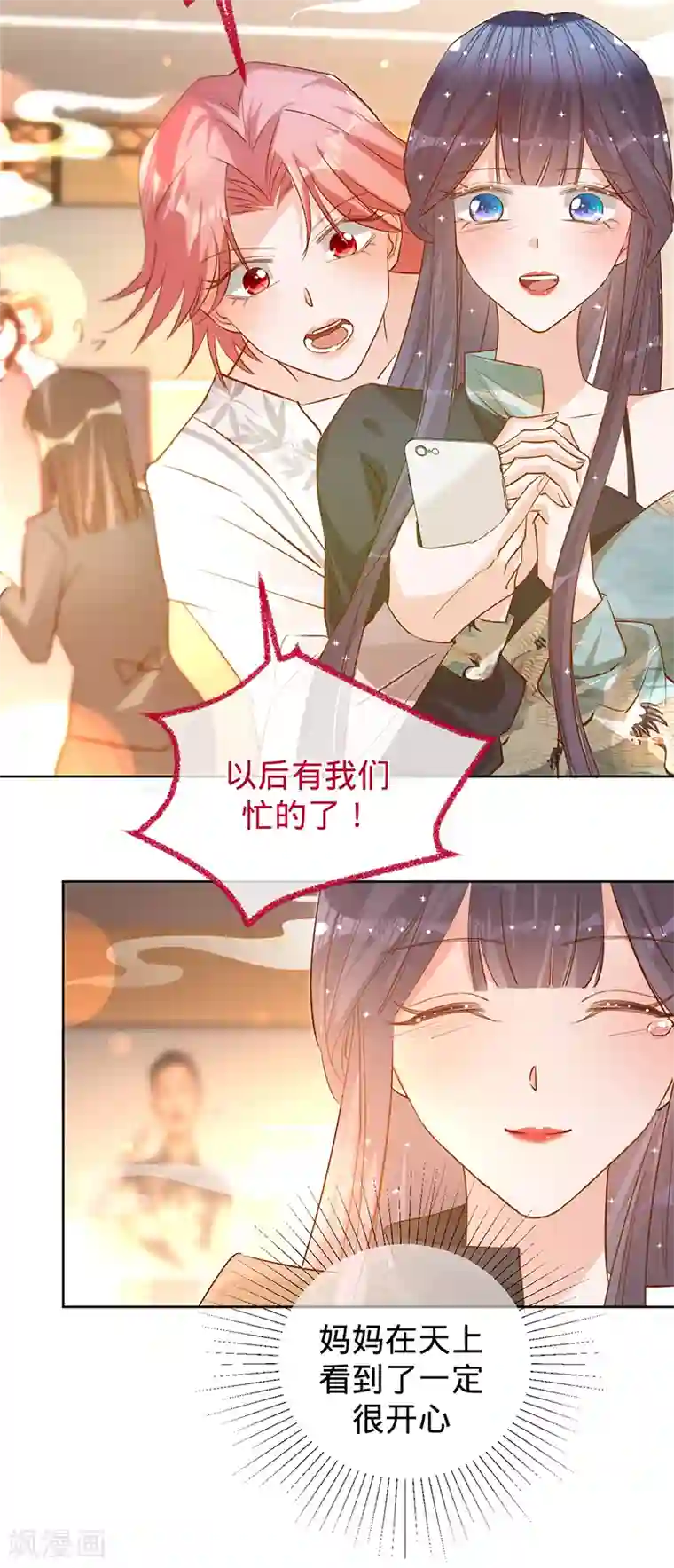 以婚之名第60话 护妻受伤