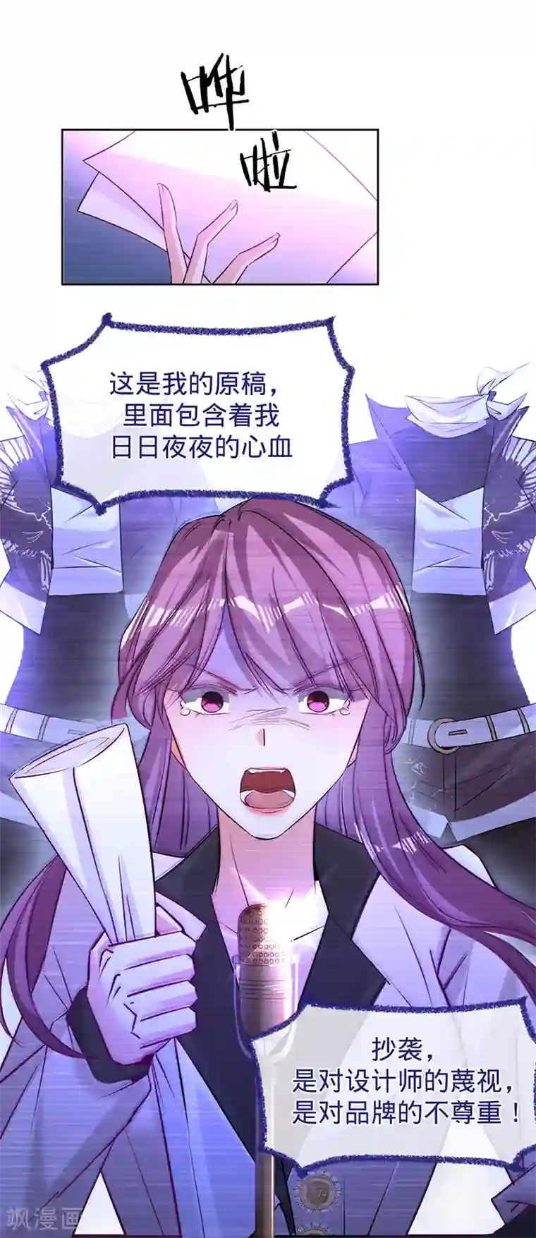 以婚之名第60话 护妻受伤