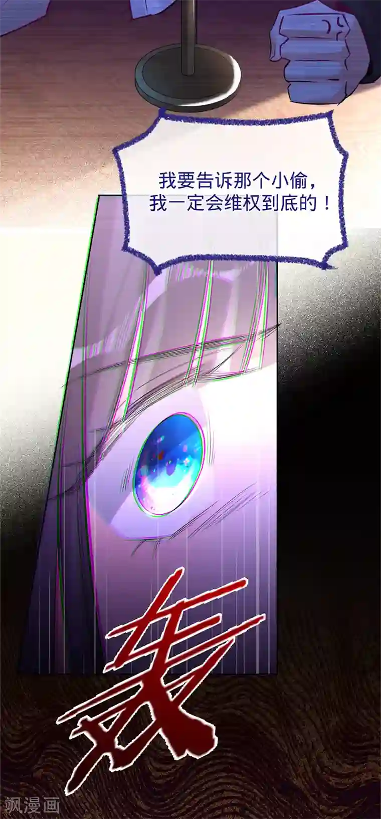 以婚之名第60话 护妻受伤