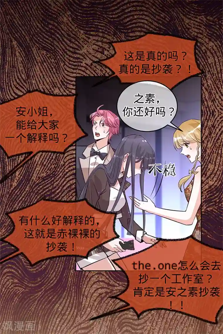 以婚之名第60话 护妻受伤