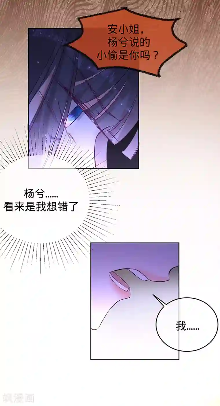 以婚之名第60话 护妻受伤