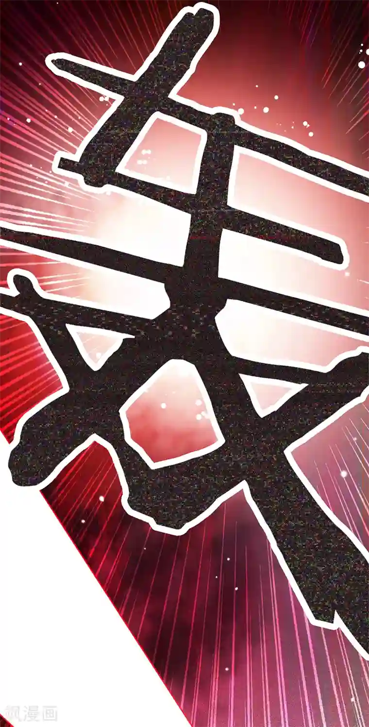 以婚之名第60话 护妻受伤