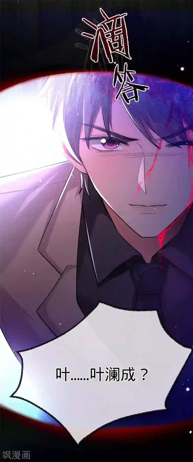 以婚之名第60话 护妻受伤