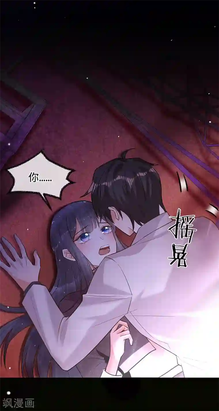 以婚之名第60话 护妻受伤