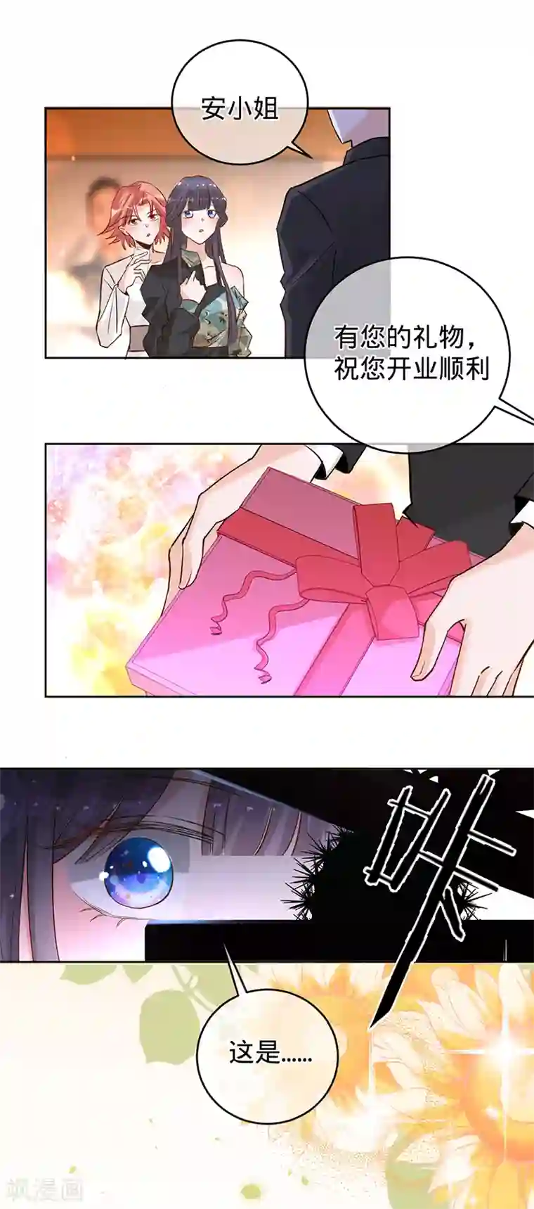 以婚之名第60话 护妻受伤