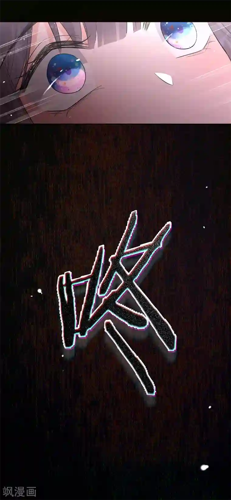 以婚之名第60话 护妻受伤